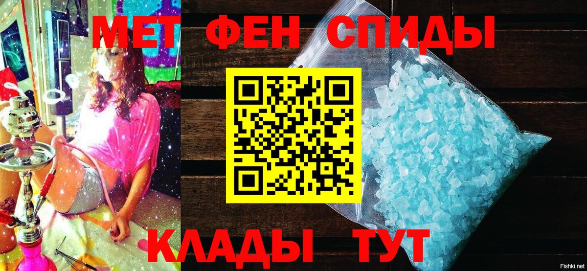 Amphetamine Розовый Махачкала