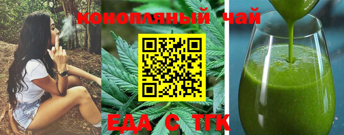 Махачкала  Еда ТГК марихуана  Вход с VPN 