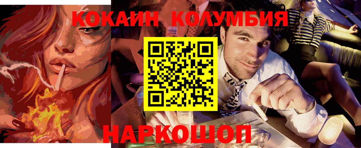COCAIN Fish Scale Махачкала