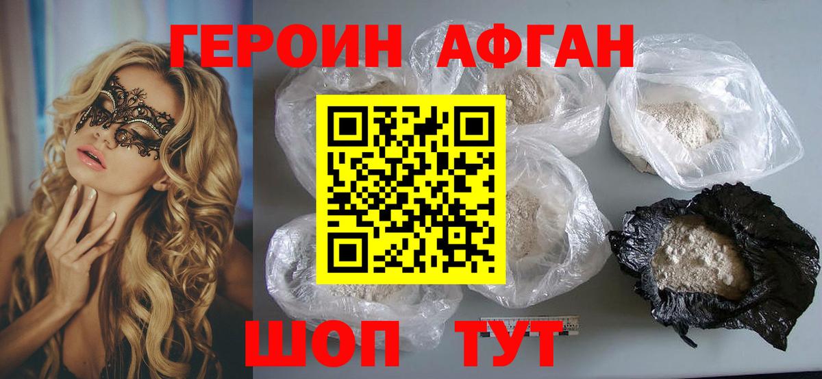 Героин гречка Махачкала
