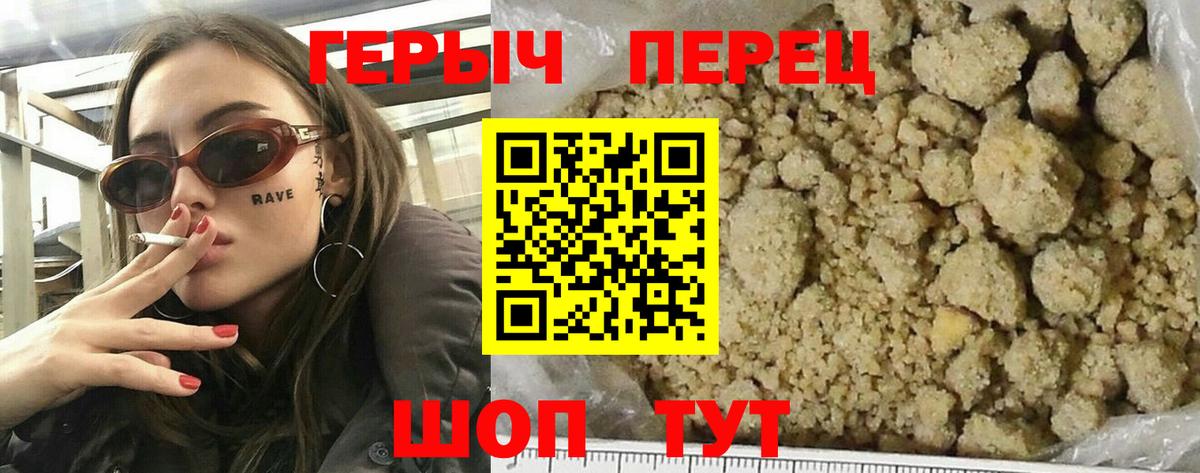 Героин  ГЕРОИН гречка  Вход с VPN  Махачкала 