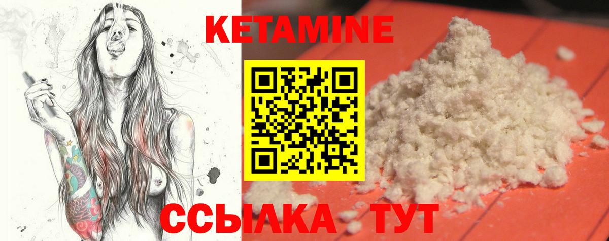 Махачкала  Кетамин ketamine  Кетамин VHQ  Вход с VPN 