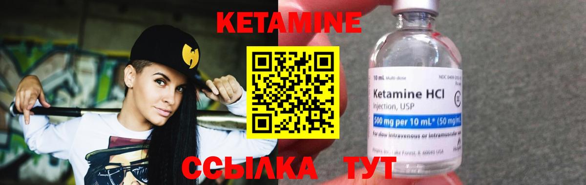 КЕТАМИН ketamine Махачкала
