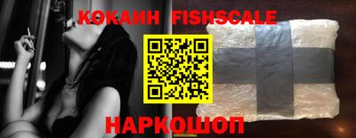 кокаин перу Ставрополь