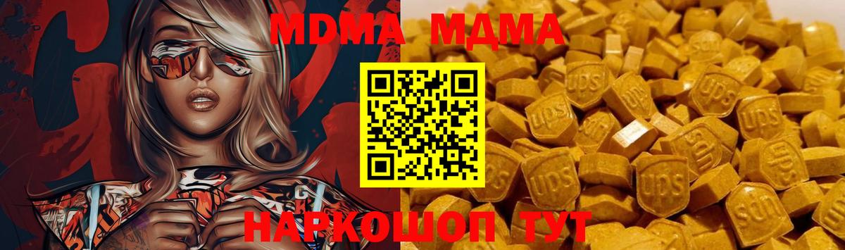 Махачкала  MDMA  Вход с VPN  МДМА VHQ 