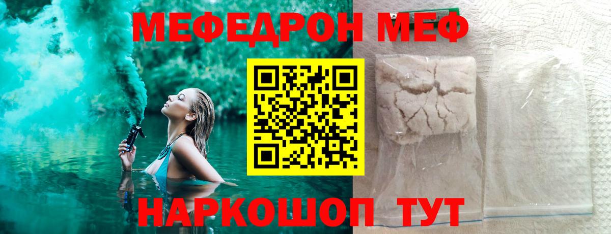 Махачкала  МЕФ мяу мяу  Вход с VPN  продажа наркотиков  Мефедрон кристаллы 