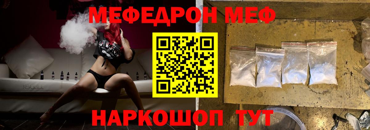 Меф мяу мяу мука Махачкала