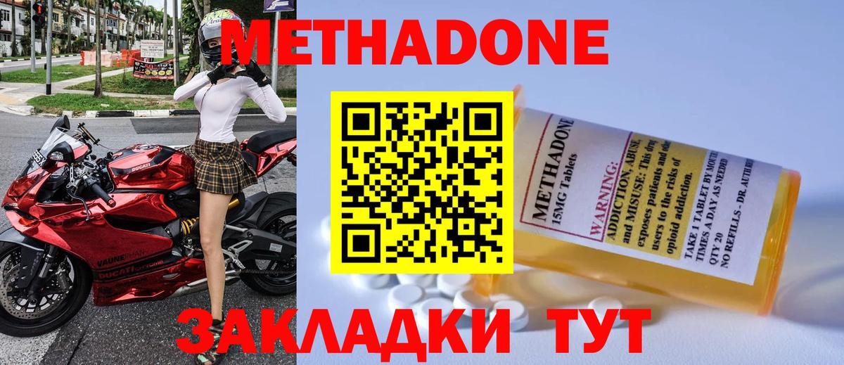 МЕТАДОН белоснежный  Вход с VPN  МЕТАДОН methadone  Махачкала 