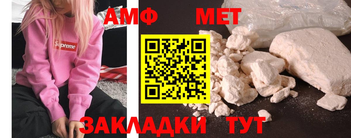 Метамфетамин Декстрометамфетамин 99.9% Махачкала