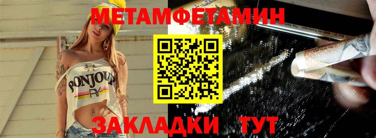 Метамфетамин пудра  Вход с VPN  Первитин  Махачкала 