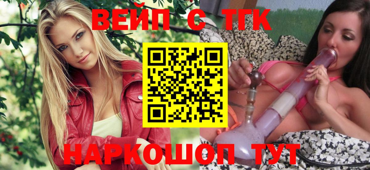 Махачкала  ТГК жижа  Вход с VPN  Дистиллят ТГК Wax 