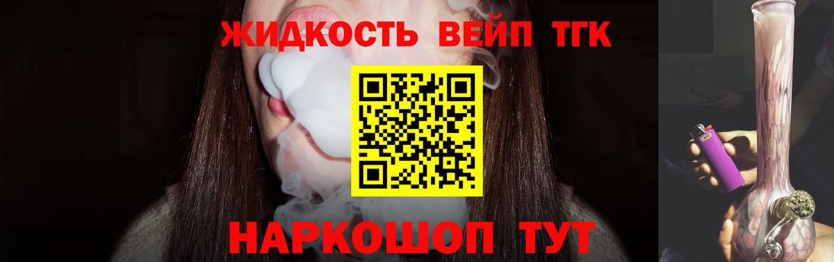 ТГК Wax Махачкала
